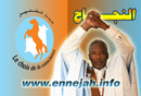 Campagne du candidat Messaoud Ould Boulkheir: Communiqué de presse de la cellule du porte-parolat Campagne du candidat Messaoud Ould Boulkheir: Communiqué de presse de la cellule du porte-parolat