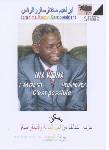 Pourquoi les Boghéens doivent résister et voter Ibrahima Mokhtar Sarr? Pourquoi les Boghéens doivent résister et voter Ibrahima Mokhtar Sarr?