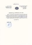 Verdict de l'affaire Hanevy (texte officiel+traduction Verdict de l'affaire Hanevy (texte officiel+traduction