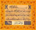 Allah a donné. Allah a repris. Béni soit le nom d’Allah ! Allah a donné. Allah a repris. Béni soit le nom d’Allah !