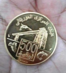 LE NOUVEAU COURS DE LA MONNAIE MAURITANIENNE S’EFFONDRE CONTRE LES DEVISES INTERNATIONALES