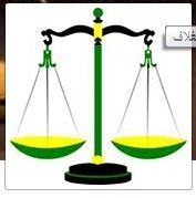 PROCÉS DE L’ AVOCAT DE LA NOSRA DU PROPHÉTE, SIDI MOKHTAR VS LE BATONNIER, MAITRE OULD HENDI PROCÉS DE L’ AVOCAT DE LA NOSRA DU PROPHÉTE, SIDI MOKHTAR VS LE BATONNIER, MAITRE OULD HENDI