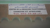 Arrestation d’un chef de parti politique, propriétaire d’une clinique de médecine traditionnelle