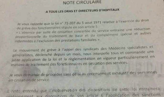 Mauritanie : suspension des salaires des médecins grévistes Mauritanie : suspension des salaires des médecins grévistes