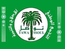 Tawassoul qualifie l’attentat de Néma « d’acte criminel »