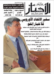 Mauritanie - Pêche : L’UE, très soucieuse par la durabilité des ressources et la transparence Mauritanie - Pêche : L’UE, très soucieuse par la durabilité des ressources et la transparence