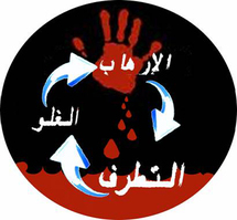 Lancement dimanche à Nouakchott d'un Débat national sur la problématique du terrorisme et de l'extrémisme au Sahel