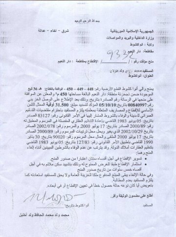 Affaire de falsification : Le Parquet "protège" un proche à Aziz (Photos des documents)