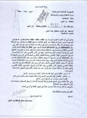 Affaire de falsification : Le Parquet "protège" un proche à Aziz (Photos des documents)