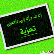 Mort dans un accident