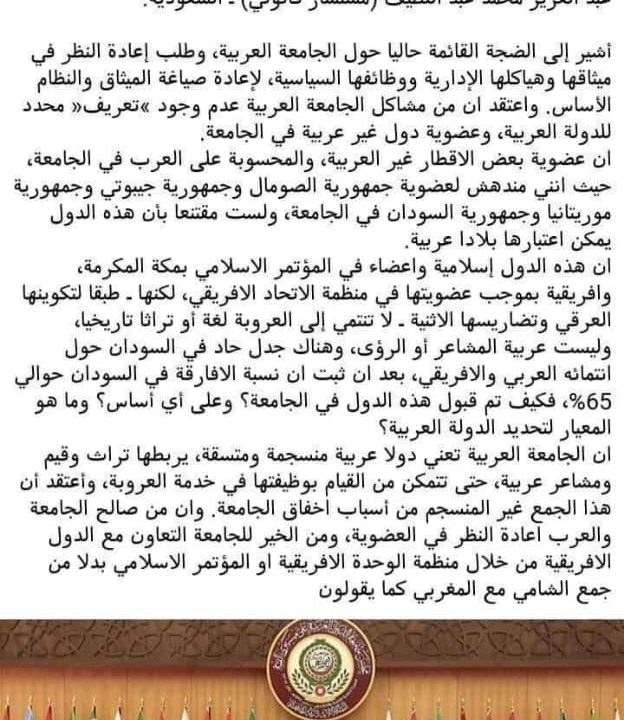 Un conseiller saoudien appelle à expulser la Mauritanie de la Ligue arabe Un conseiller saoudien appelle à expulser la Mauritanie de la Ligue arabe