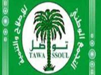 Tawassoul dénonce l’arrestation de dirigeants de l’opposition au Brakna