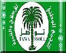 Arrestations à Maghta Lahjar : communiqué de Tawassoul