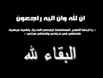 Communiqué :Décès du Lieutenant Mouhamed Ould MBareck. Communiqué :Décès du Lieutenant Mouhamed Ould MBareck.
