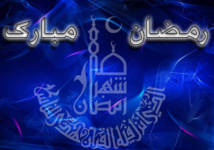 Ramadan moubarak(Koorka Njaɓaaka)