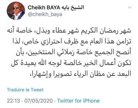Mauritanie : selon un député, le président de l'Assemblée nationale a amassé des richesses de manière illégale Mauritanie : selon un député, le président de l'Assemblée nationale a amassé des richesses de manière illégale