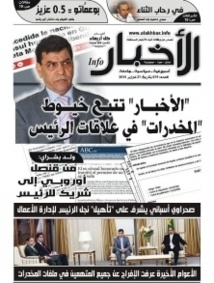 Mauritanie - Drogue: les réseaux et le pouvoir de Aziz