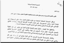 Exclusif/ Mauriweb retrouve le fameux décret de grâce présidentielle, jamais publié au JO? (Fac similés)