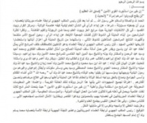 Elections en Mauritanie: une fatwa appelle au vote communautaire Elections en Mauritanie: une fatwa appelle au vote communautaire