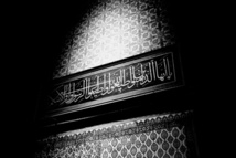 Soufisme : La voie de la spiritualité dans l'Islam