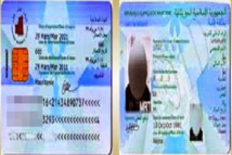 Carte de séjour : Montrer la patte ! Carte de séjour : Montrer la patte !