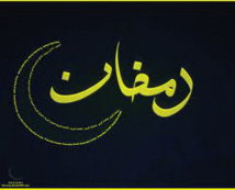 Les Musulmans du Monde reçoivent un invité Les Musulmans du Monde reçoivent un invité