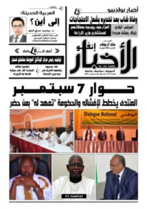 Mauritanie: le pouvoir veut dialoguer, l’opposition refuse (Presse) Mauritanie: le pouvoir veut dialoguer, l’opposition refuse (Presse)