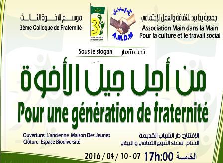 Main Dans la Main : 3ème colloque sous le slogan « Pour une génération de la fraternité» Main Dans la Main : 3ème colloque sous le slogan « Pour une génération de la fraternité»