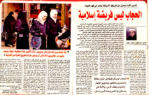 RELIGION : » LE VOILE N’EST PAS UNE OBLIGATION ISLAMIQUE » RELIGION : » LE VOILE N’EST PAS UNE OBLIGATION ISLAMIQUE »