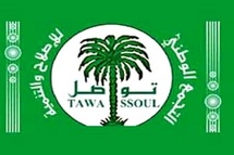 Politique: Tawassoul condamne l’intervention «musclée » de la police contre Ira