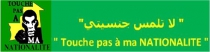 Réaction de Touche pas à ma nationalité aux intoxications faisant suite à la répression des marcheurs de la dignité