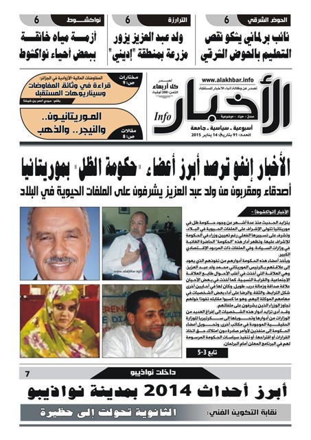 UN JOURNAL PARLE D’UN GOUVERNEMENT DE L’OMBRE EN MAURITANIE