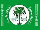 Tawassoul, solidaire avec la «Flottille de la liberté », contre l’interception sioniste