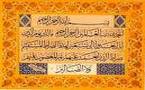 Allah a donné. Allah a repris. Béni soit le nom d’Allah !