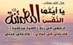 Décès de Ba Sileye, ancien SG à la Présidence mauritanienne