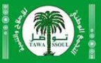 Le parti Tawassoul appelle au transport gratuit de passagers durant le mois de Ramadan (Communiqué)