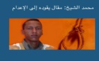 Mohamed Echeikh, le militant anti-esclavagiste qui prit un raccourci vers la potence