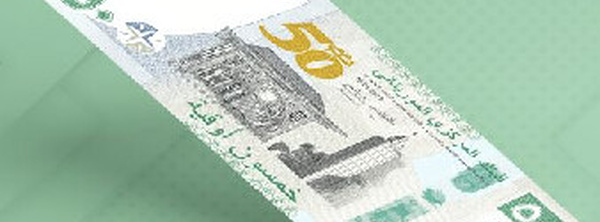Mauritanie : émission d'un nouveau billet de 50 ouguiyas d’une grande durabilité